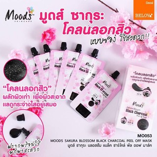 โคลนลอกสิว Clearance BELOVSakura Blossom Black Charcoal Peel off