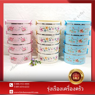 HAPPY FOOD CARRIER PB-610/4 sปิ่นโต 16 ซม. 4 ชิ้น #1