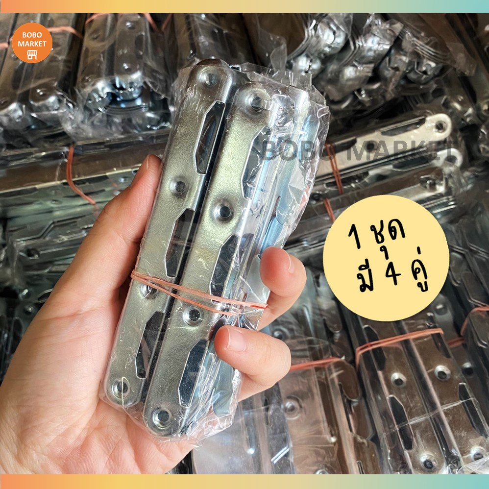 *พร้อมส่งที่ไทย* ชุดขอสับเตียง 5 นิ้ว บานพับเตียง ขอเตียงราชา ชุดตะขอเตียงราชา (1ชุด มี 4 คู่)