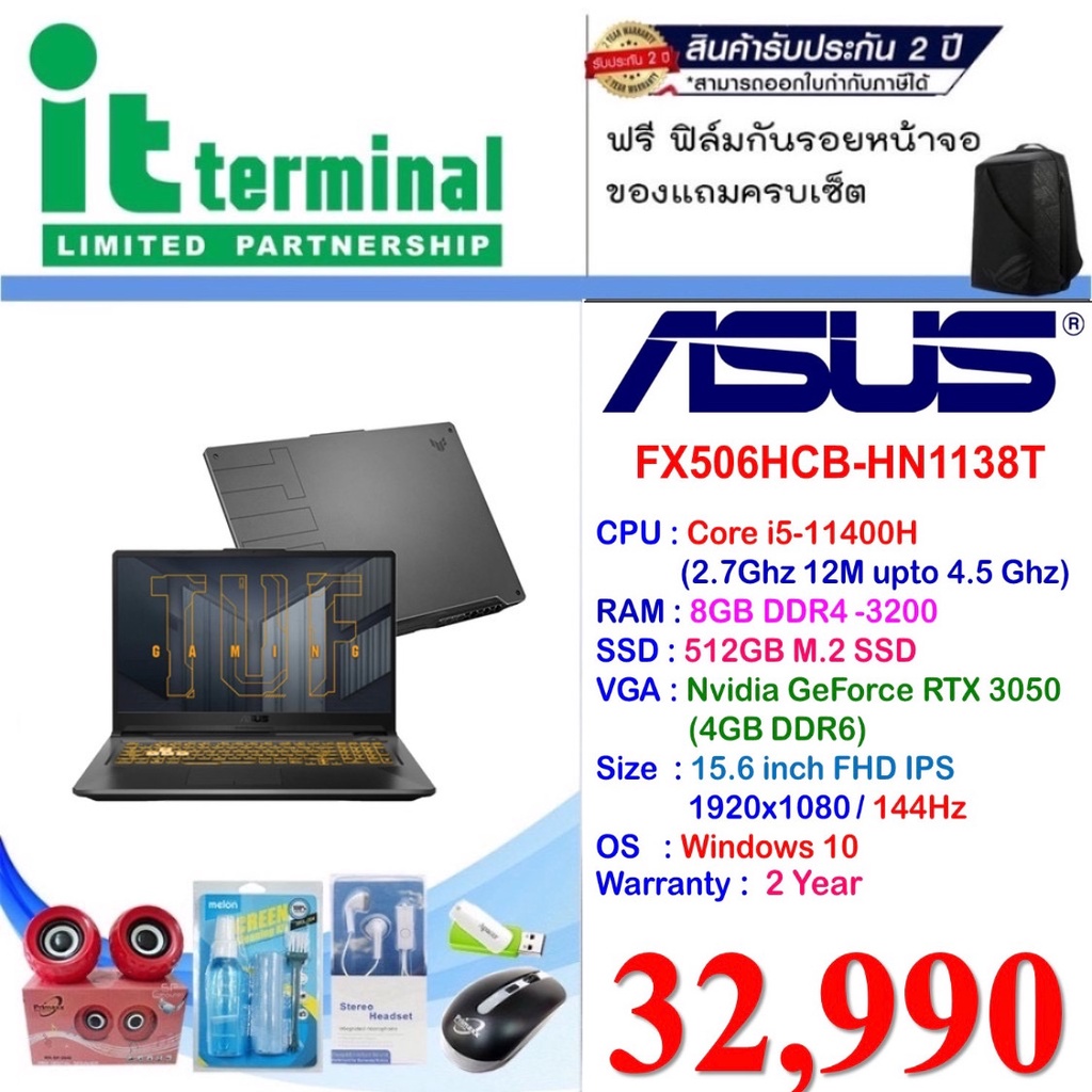 ASUS Notebook TUF Gaming F15 FX506HCB-HN1138T