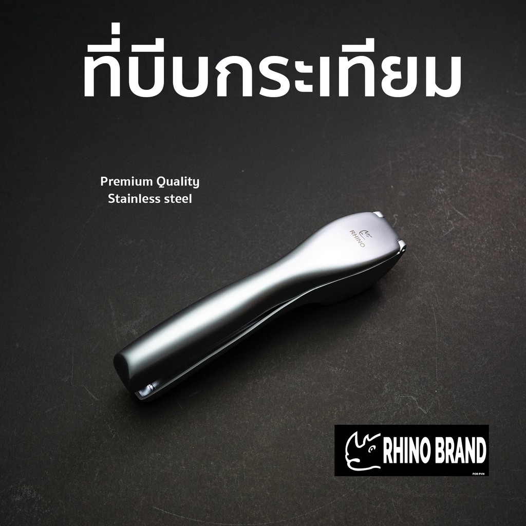 ที่บีบกระเทียม สแตนเลส เกรด Premium by Rhino Brand 243