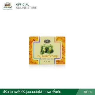 สบู่ขมิ้นชัน 4 ก้อน ✅(ผลิตใหม่ล่าสุด)✅++ส่งตรงจากรพ.อภัยภูเบศร