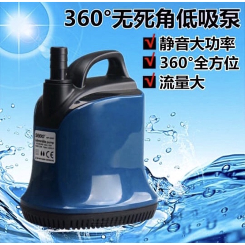 ปั๊ม AQUARIUM WP-500D