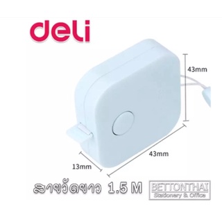 สายวัดตัวแบบตลับพกพา Deli 79650 Measuring Tape ยาว 1.5M x 7MM สายวัด สายวัดเอว สายวัดตัว สายวัดตัวแบบตลับ สุ่มสีส่ง