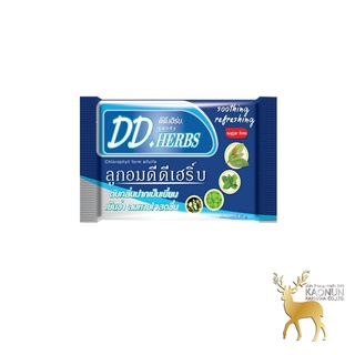 ลูกอมสมุนไพร ดีดี เฮิร์บ DD Herbs Candy ดับกลิ่นปากเป็นเยี่ยม เย็นซ่า ลมหายใจสดชื่น