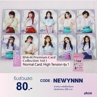 [High Tension]BNK48 Premium Card รุ่น 1 - Normal Card