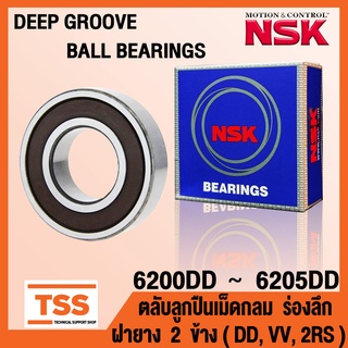 6200 6201 6202 6203 6204 6205 DD, VV, 2RS NSK ตลับลูกปืนเม็ดกลม ฝายาง 2 ข้าง (DEEP GROOVE BALL BEARINGS) โดย TSS