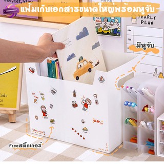 ฟรีสติ๊กเกอร์ กล่องใส่หนังสือ กล่องใส่เอกสาร กล่องใส่ของแบบพกพา กล่องพลาสติกแข็ง