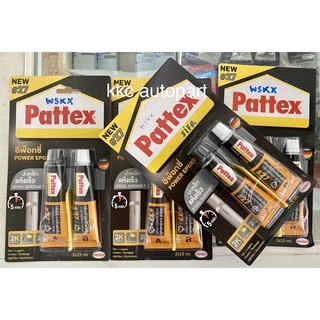 Pattex กาวอีพ็อกซี่ กาวปะเหล็กแห้งเร็ว เบอร์นี้ No.27 คุ้มค่า