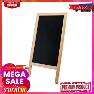 กระดานตั้งพื้น 1 หน้า ขนาด 40x80 ซม. แพ็ค 1 ชิ้น1-Sided Board 40X80 cm