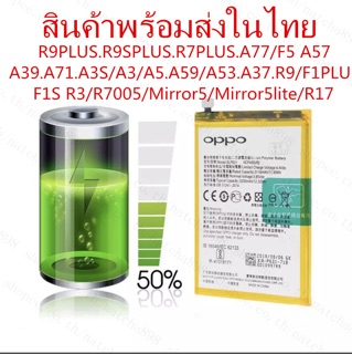 Batteryของแท้100%แบตaPPO+ทุกรุ่น BLP605 BLP611 BLP623 BLP599 BLP631 BLP619 BLP641 BLP673 BLP601 BLP615 BLP609 BLP577A1K