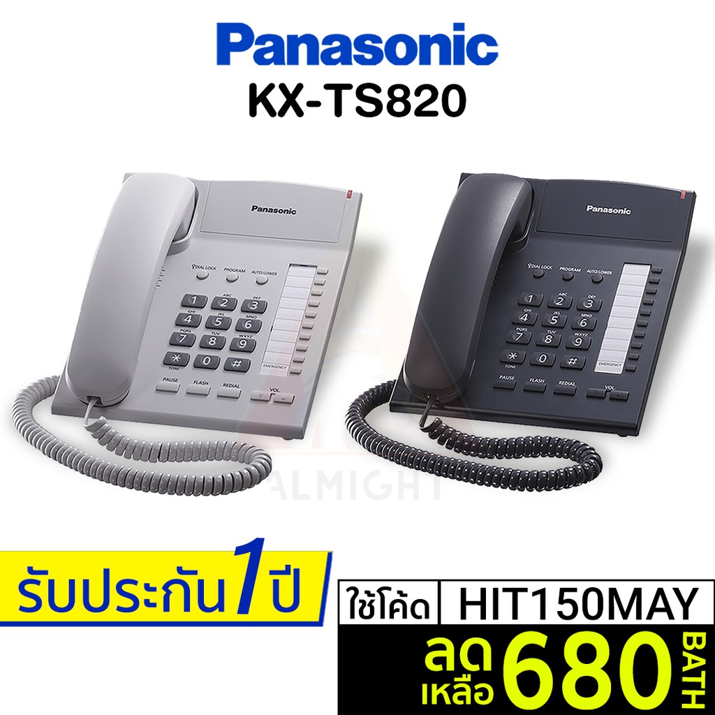 [เหลือ 680 บ. โค้ด HIT150MAY] Panasonic รุ่น KX-TS820 (สีขาว สีดำ) โทรศัพท์บ้าน โทรศัพท์มีสาย โทรศัพ