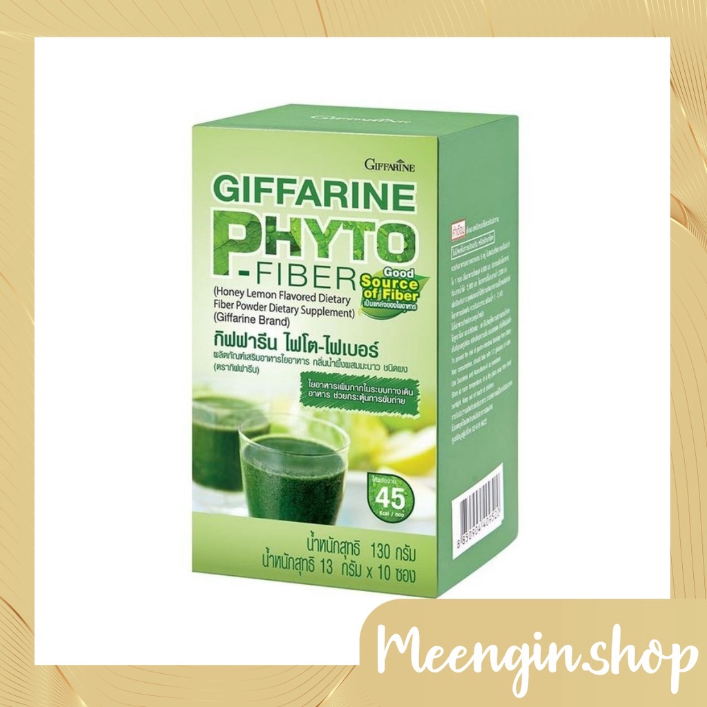 Fiber Detox​ ล้างลำไส้ ล้างพิษ ช่วยให้ขับถ่ายดี ล้างไขมันลำไส้ ไฟโตไฟเบอร์​กิฟฟารีน​