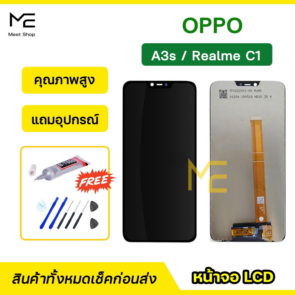 หน้าจอ OPPO A3s / RealmeC1  CPH1803 ชุดจอพร้อมทัชสกรีนแท้ ปรับสีได้ คมชัด ทัชลื่น100%   LCD Display Realme แถมอุปกรณ์