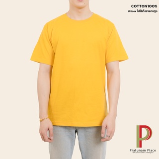 Pratunam Place เสื้อยืดคอกลม Cotton 100% [สีเหลืองมัสตาร์ด] คอกลม-คอวี แขนสั้น