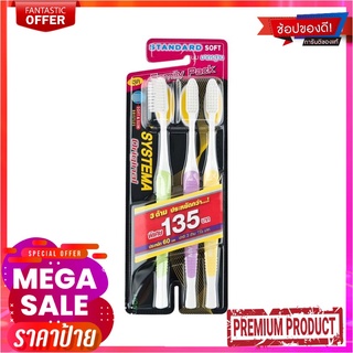 ซิสเท็มมา แปรงสีฟัน รุ่นออริจินัล นุ่มมาตรฐาน x 3 ด้ามSystema Toothbrush Original Standard Soft Family x 3 pcs