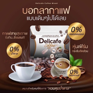 กาแฟปรุงสำเร็จชนิดผงDelicafe ไขมันทรานส์0% กาแฟสำเร็จรูปเดลี่คาเฟ่