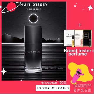 แท้100% 🌋🌋🌋 ISSEY MIYAKE NUIT DISSEY NOIR ARGENT EAU DE PARFUM SPRAY 100ml