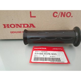 ยางปลอกแฮนด์ข้างซ้าย (CLICK (คาร์บู) , SCOOPY-I) HONDA แท้ 100%รหัส: 53166-KVB-900