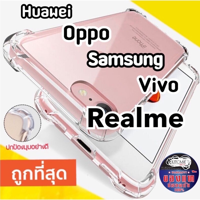 ‼️9บาท หมดแล้วหมดเลย‼️เคสใสวีโว่ vivo ทุกรุ่น s1pro/s1/v5+/y50/y15sv11/v11i/y20/y30/y12/y11/y15/y19/
