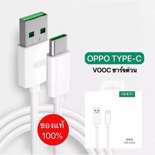 สายชาร์จ 5A แท้ ชาร์จเร็ว OPPO VOOC  USB TYPE-C ใช้ได้ตรงรุ่น เช่น FindX,Reno,Reno2F,R17,R17pro,A5/2020,A9/2020 Reno4