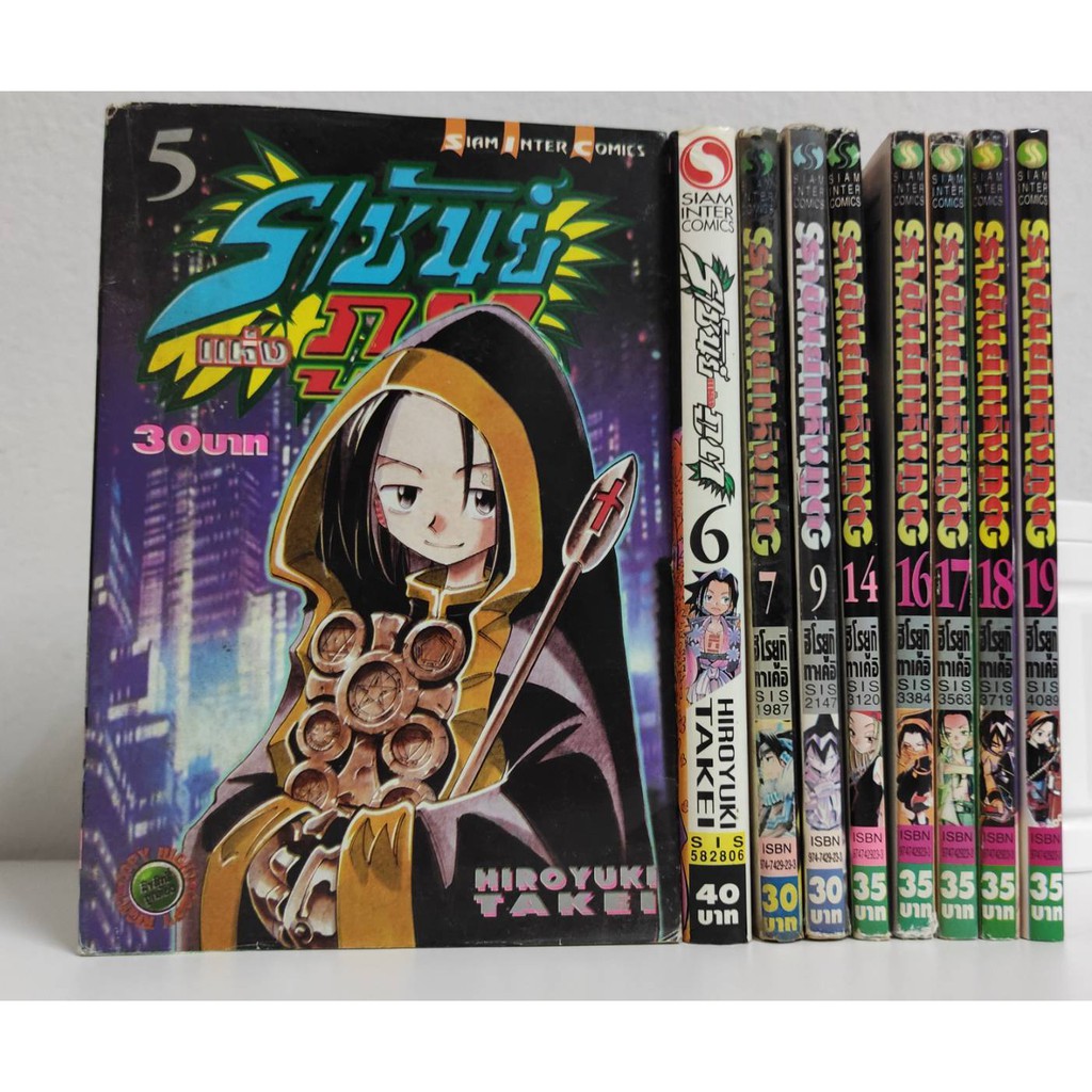 เศษหนังสือการ์ตูน Shaman King