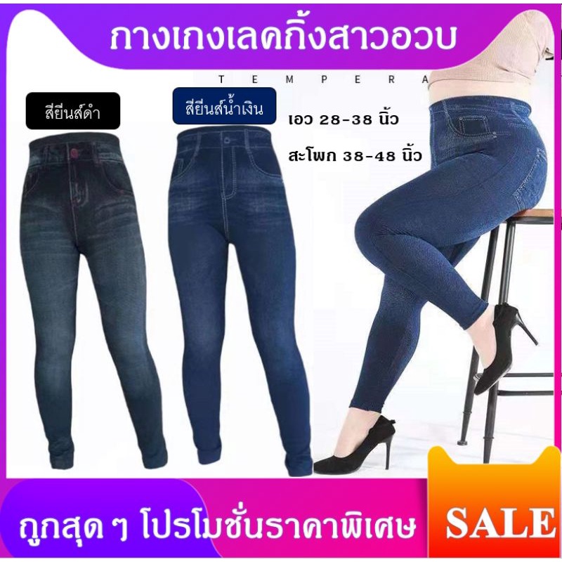 แบบหนา กางเกงเลกกิ้งสาวอวบ