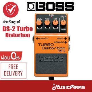 Boss DS-2 Turbo Distortion เอฟเฟคกีตาร์ DS2 ประกันศูนย์ 1 ปี Music Arms