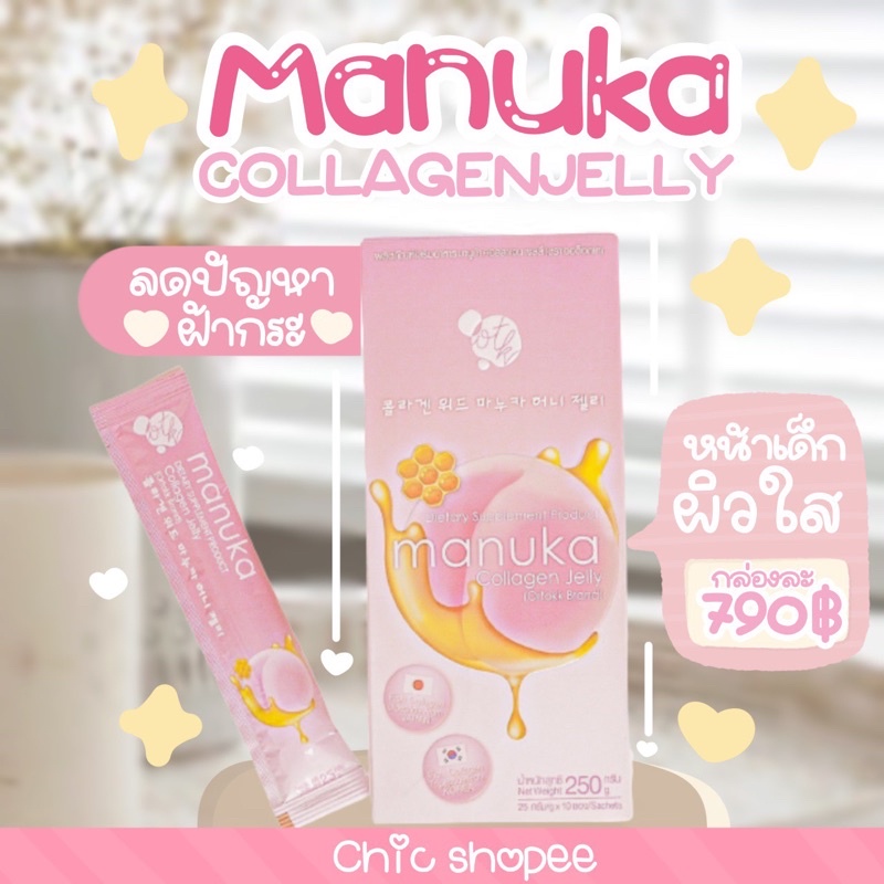 มานูก้าคอลลาเจน | Manuka collagen Jelly | Ortokk