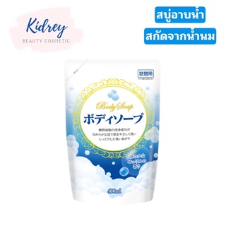 ANIMO BODY SOAP REFILL /  อนิโมะ บอดี้ โซป รีฟิล