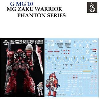 ดีคอลน้ำ [Ghost] MG 10 ZAKU WARROIR PHANTON SERIES MG 1/100 (HIQ) Fluorescent WATER DECAL GMG10 MG10 GMG 10