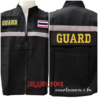 เสื้อกั๊กการ์ด เสื้อกั๊กGUARD สีดำ ติดตุ๊กแก มีแถบสะท้อนแสง (+อาร์ม 3 ชิ้น)