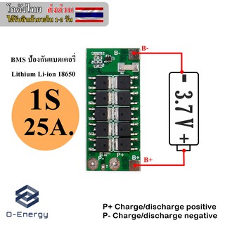 BMS ป้องกันแบตเตอรี่ Li-ion Lithium 18650 1S 3.7V. 25A