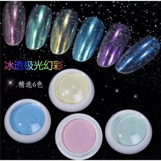 ผงกระจก 6g ผงกลิตเตอร์ ผงเปลิอกหอย ผงออโรล่า ฟรี แปรงเพ้นท์ Mirror Glitter Nail ผงขัดเล็บ 2g กากเพชร Aurora🦄