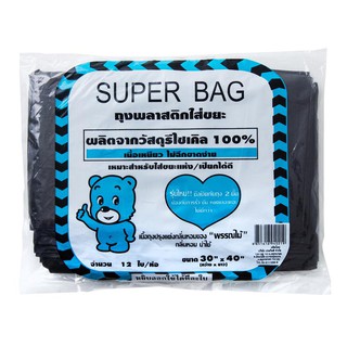 ถุงขยะ 30x40 นิ้ว (แพ็ค 12 ใบ) SUPER BAG Garbage bags 30x40 inches (pack of 12) SUPER BAG