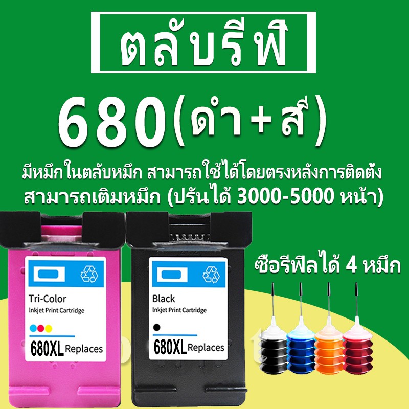 HP 680 หมึก HP680 ตลับหมึกเติม HP680XL ตลับหมึกรีฟิลเข้ากันได้กับ HP 1115 1118 2135 2138 4538 4678 2