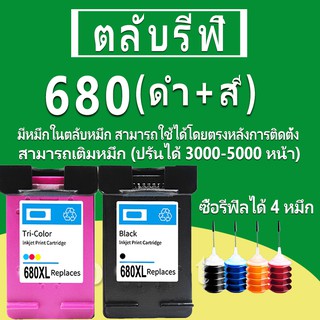 HP 680 หมึก HP680 ตลับหมึกเติม HP680XL ตลับหมึกรีฟิลเข้ากันได้กับ HP 1115 1118 2135 2138 4538 4678 2600 2676 2677 2678