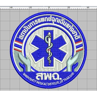 อาร์ม สพฉ. สถาบันการแพทย์ฉุกเฉินแห่งชาติ ใช้โค้ดMARINC30