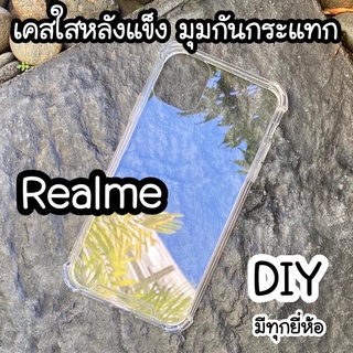 ใสหลังแข็ง มุมกันกระแทก ☁Realme☁ c15 c3 c53 c21 c25 c17 c11 7i c35  c12 c21 c55 Realme8 realme5 narzo20pro realme9i