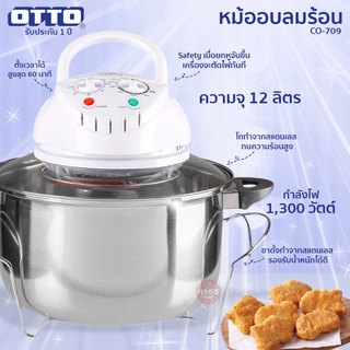 หม้ออบลมร้อน OTTO รุ่น CO-709 ขนาด 12 ลิตร