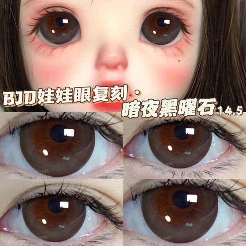 Bjd คอนแทคเลนส์สี 0.00-8.00 14.5 มม. พร้อมกล่อง