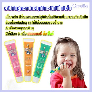 ☇❅(ของแท้พร้อมส่ง)ผลิตภัณฑ์ยาสีฟันเนื้อเจลใสสูตรผสมสุนไพรสำหรับเด็กช่วยป้องกันฟันผุและไม่มีส่วนผสมของนํ้าตาลผลิตภัณฑ์สำ�