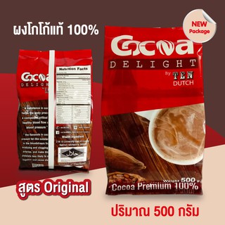 Ten Dutch ผงโกโก้แท้ 100% (สูตร Original) ปริมาณ 500 กรัม