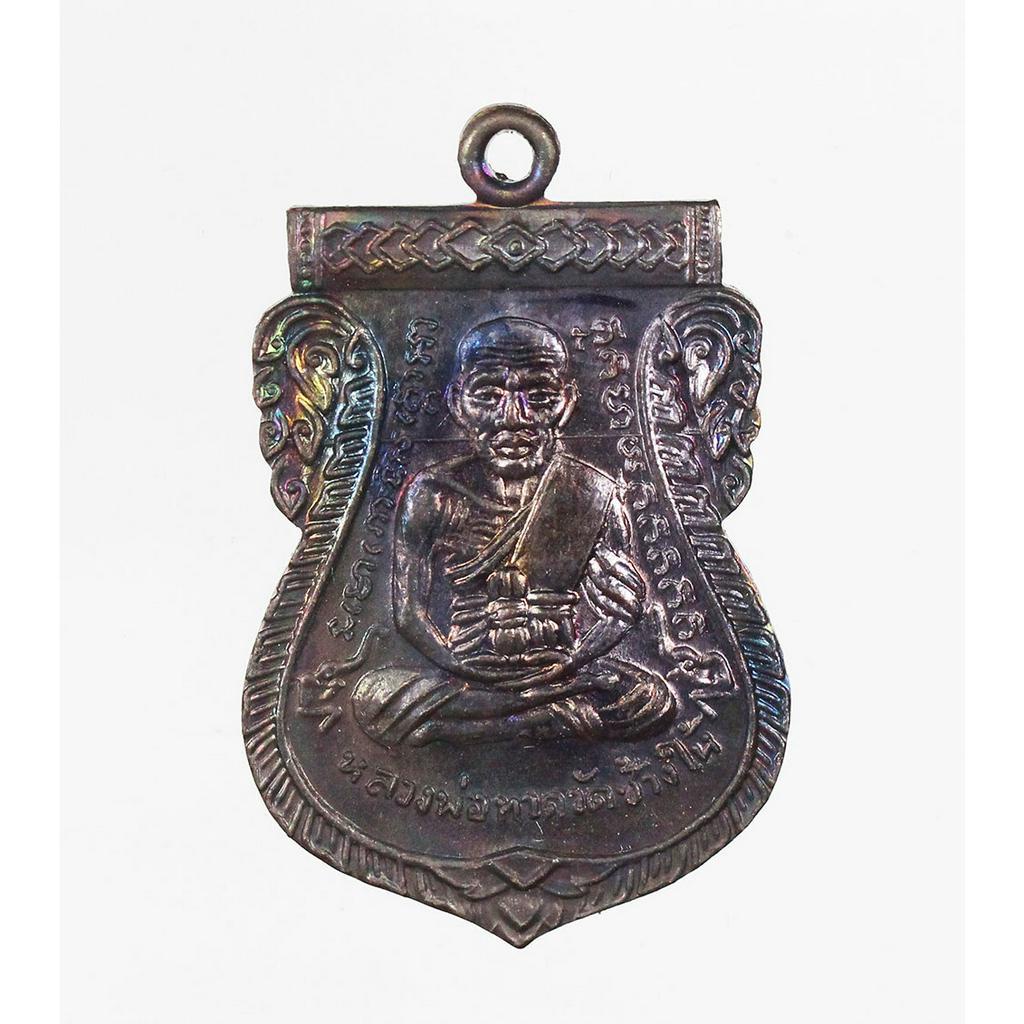 เหรียญเสมาหลวงพ่อทวด วัดช้างให้ รุ่น 100 ปี อ.ทิม  ปลุกเสก ณ.ศาลหลักเมือง ปัตตานี เนื้อ ทองแดงรมดำ