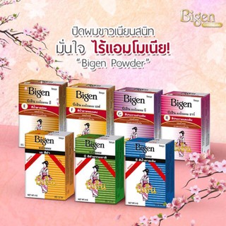 Bigen บีเง็น ผงย้อมผม(มี7สี)