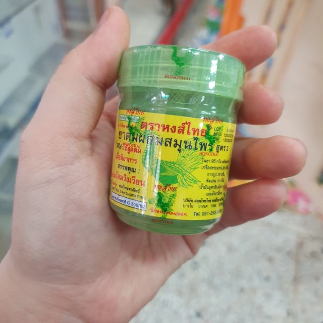 ยาดมสมุนไพรหงส์ไทย40g.สูตร2ของพร้อมส่งคะ มีราคาส่งคะ