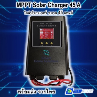 ชาร์ทเจอร์. Mppt แท้ 100% ปรับvolt ปรับแอมป์ ชาร์ทลิเที่ยมได้