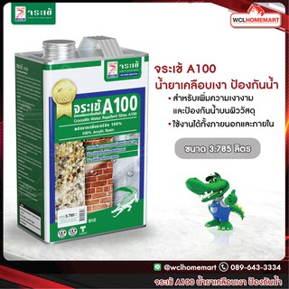 จระเข้ A100 น้ำยาเคลือบเงา ป้องกันน้ำ