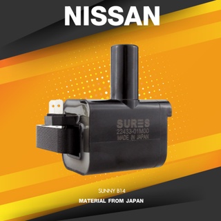 Ignition coil ( ประกัน 1 เดือน ) คอยล์จุดระเบิด NISSAN SUNNY B14 ตรงรุ่น - SCN-408 - SURES MADE IN JAPAN - คอยล์หัวเท...