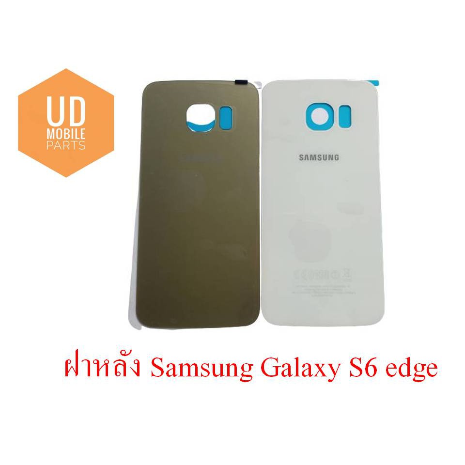 ฝาหลัง | Samsung Galaxy S6 Edge | อะไหล่มือถือ